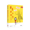 单身不为钱愁 荻原博子 著  女性 理财 投资 中信出版社图书 正版书籍 商品缩略图1