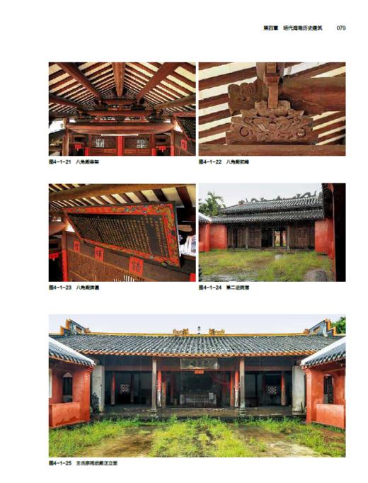 海南历史建筑 商品图4