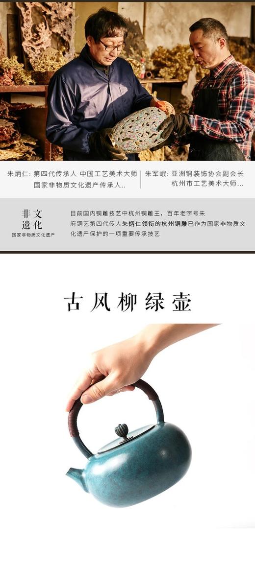  朱炳仁铜 古风柳绿壶 茶壶铜工艺品装饰品茶具 商品图2