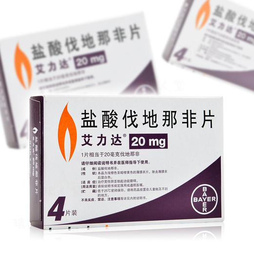 艾力达 盐酸伐地那非片20mg*4片/盒 德国万艾可原研刚猛伟哥，无惧酒精，长效 商品图2
