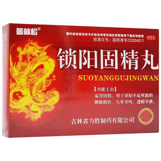 锁阳固精丸*汇仁肾宝126片组合装调和阴阳 温阳补肾 扶正固本 男女性补肾中成药品 商品图4