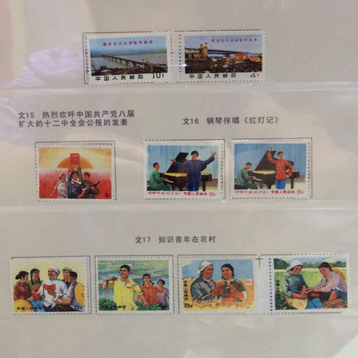 文革邮票大全 商品图1