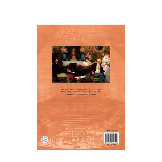 肖邦简史 橄榄古典音乐03 艺术 商品图3