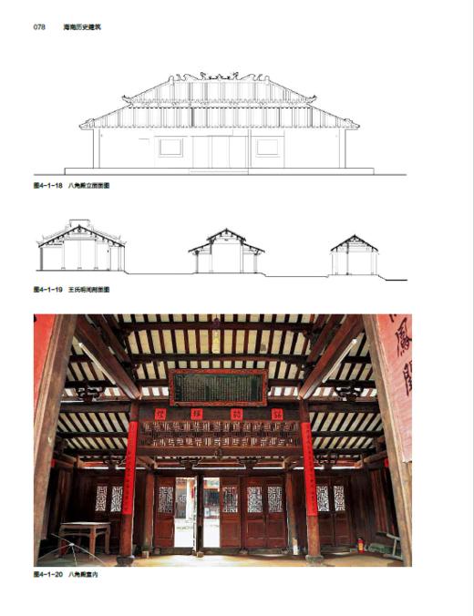 海南历史建筑 商品图3