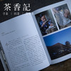 茶香记 《手艺与禅心(寻找中国匠人之旅)》  手艺匠人 器物 刺绣 旗袍 斫琴师等等 商品缩略图4