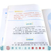 中国汉字听写大会·我的趣味汉字世界（儿童彩绘版） 汉字里的日月山川 商品缩略图5