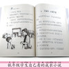 2019学校指定阅读书目 一年级大个子二年级小个子（注音版） 商品缩略图9
