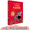 大卫·少年幽默小说系列 了不起的大盗奶奶 商品缩略图2