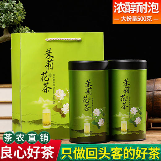 125g500g茉莉花茶叶2019新茶浓香型广西横县茉莉花茶特级袋装灌装 商品图6