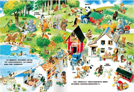 超级大绘本 （蓝卷） 商品图3