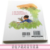 2019学校指定阅读书目 一年级大个子二年级小个子（注音版） 商品缩略图10