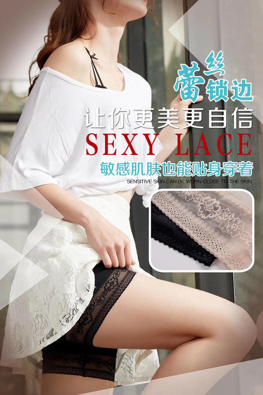 蚕丝蛋白养护安全裤两条装抗菌蕾丝防走光 商品图0