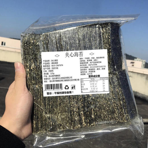 夹心海苔脆125g50-60片休闲零食小吃批发 商品图0