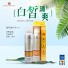 【买一送一】泰国皇家美白防晒喷雾 商品缩略图2