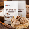 新良褐全麦粉500g 褐麦粉 褐小麦粉 全麦粉 中筋面粉 家用小麦粉 商品缩略图1
