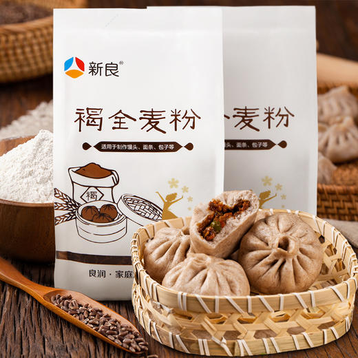 新良褐全麦粉500g 褐麦粉 褐小麦粉 全麦粉 中筋面粉 家用小麦粉 商品图1