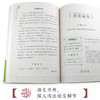 中国汉字听写大会 我的趣味汉字世界④ 商品缩略图4