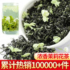 125g500g茉莉花茶叶2019新茶浓香型广西横县茉莉花茶特级袋装灌装 商品缩略图4