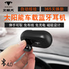 自动接挂车载蓝牙耳机 商品缩略图4