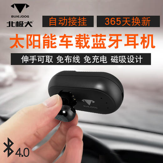 自动接挂车载蓝牙耳机 商品图4