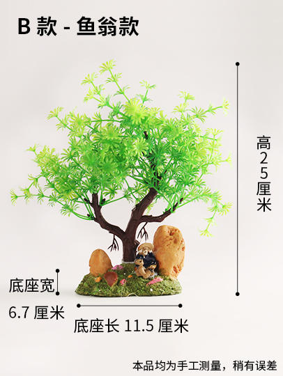 造景大师系列—唯美【塘边小景】 随手一放即可绽放唯美！ 商品图7