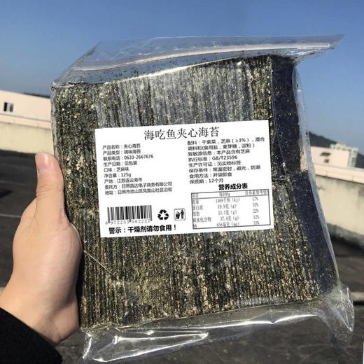 夹心海苔脆125g50-60片休闲零食小吃批发 商品图7