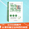(精选实操书)会计学堂财务报表分析 从小白到高手带你了解企业背后的秘密 赠高清视频 商品缩略图0