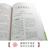 中国汉字听写大会 我的趣味汉字世界④ 商品缩略图5