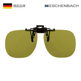 德国宜视宝ESCHENBACH防UV护目镜夹片过滤有害蓝光1662450P