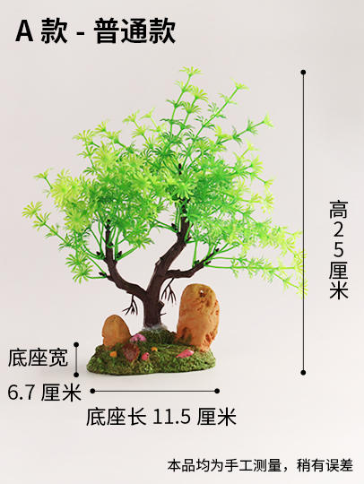 造景大师系列—唯美【塘边小景】 随手一放即可绽放唯美！ 商品图6