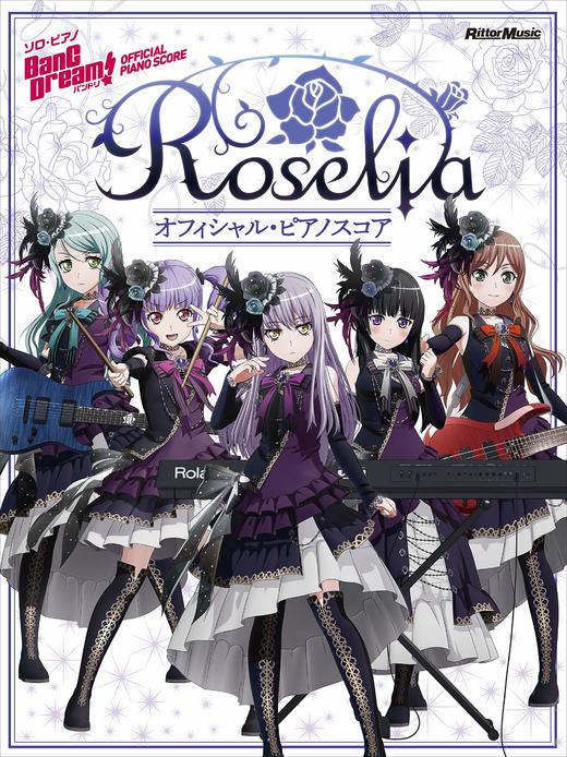 バンドリ! オフィシャル・ピアノスコア Roselia 商品图0