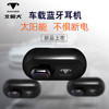 自动接挂车载蓝牙耳机 商品缩略图3