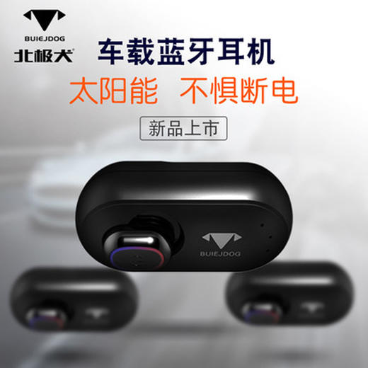 自动接挂车载蓝牙耳机 商品图3