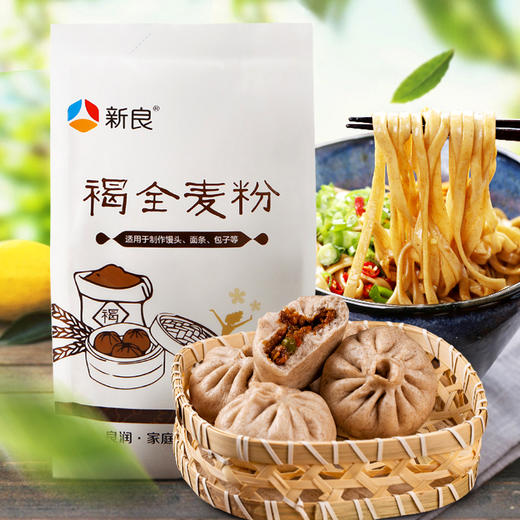 新良褐全麦粉500g 褐麦粉 褐小麦粉 全麦粉 中筋面粉 家用小麦粉 商品图0