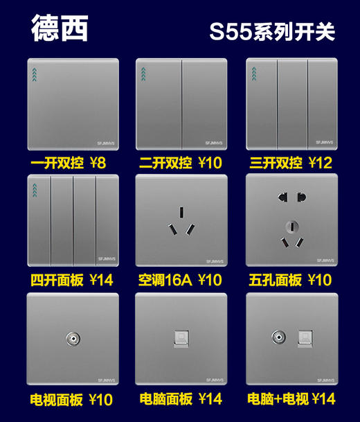 德西 S55灰 面板开关2 商品图0