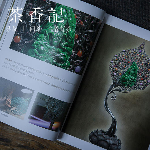 茶香记 《手艺与禅心(寻找中国匠人之旅)》  手艺匠人 器物 刺绣 旗袍 斫琴师等等 商品图2