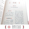 中国汉字听写大会 我的趣味汉字世界① 商品缩略图5