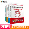 中国汉字听写大会 我的趣味汉字世界 全4册 商品缩略图5