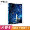 孤单的少校 薛涛 中国新闻出版广电报2018年度好书 正版儿童小说 商品缩略图4
