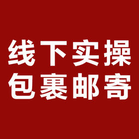 深圳发货 线下礼包邮寄 运费自付