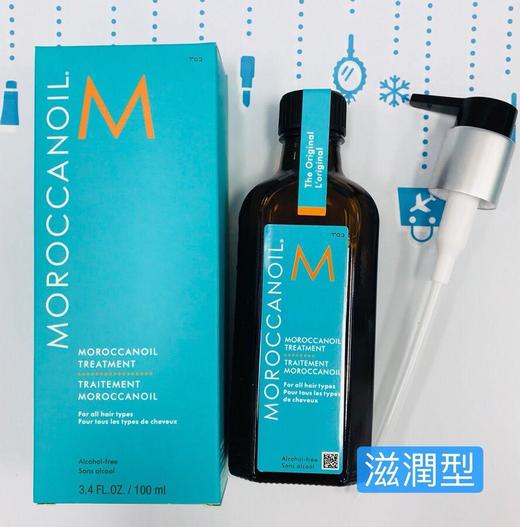 Moroccanoil摩洛哥油护发精油100ml滋潤型（521011） 商品图1