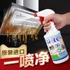 韩国进口抽油烟机清洗剂厨房重油去油污除垢除油清洁剂油污净 商品缩略图0