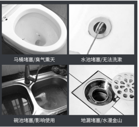 疏通下水