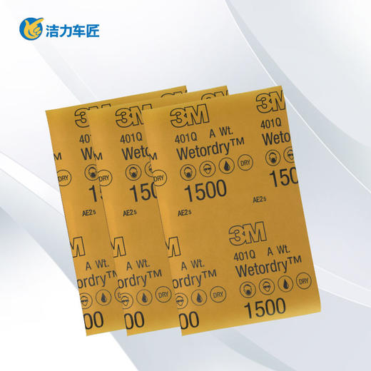 3M美容砂纸 2000 商品图1