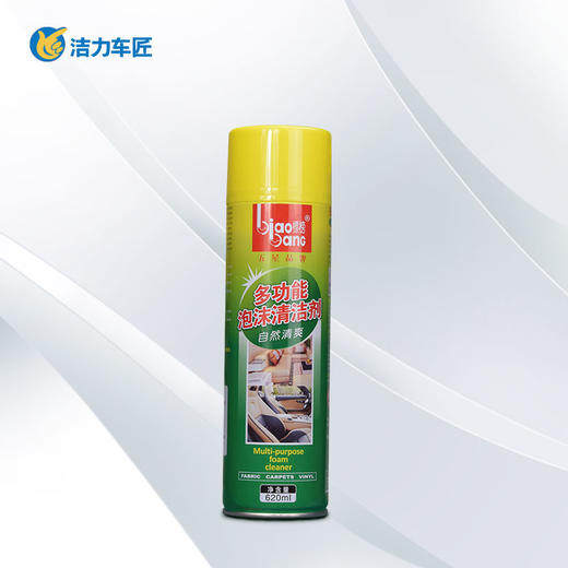 标榜多功能泡沫清洁剂  620ML 商品图1