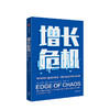 增长危机 丹比萨莫约 著  世界经济 经济增长 中信出版社图书 正版书籍 商品缩略图1