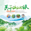 【妈网亲子】7/27 7/28 莫干山探险乐园 //一场湿身之旅 一场精彩的冒险之旅 挑战自己 突破自己 商品缩略图0