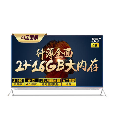 Konka/康佳 G55US 55英寸4K智能网络wifi液晶全面屏电视机 商品图0