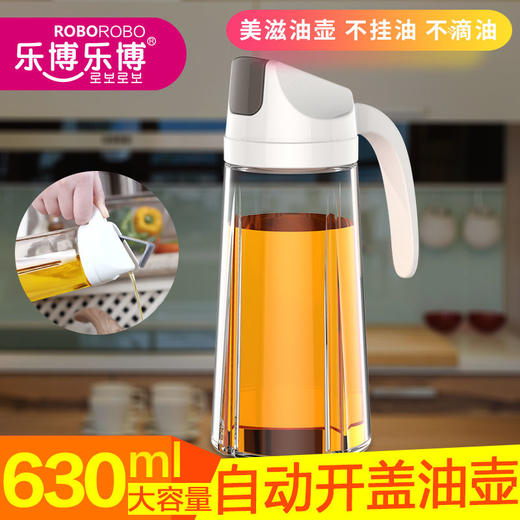 【不挂油 不漏油】日式创意防漏油酱油壶玻璃油瓶  商品图2