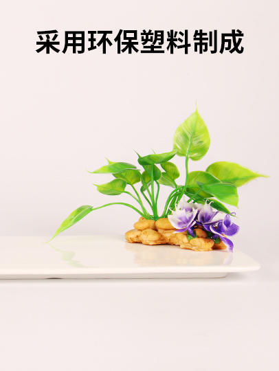 造景大师系列—唯美【紫花记】 随手一放即可绽放唯美！ 商品图1